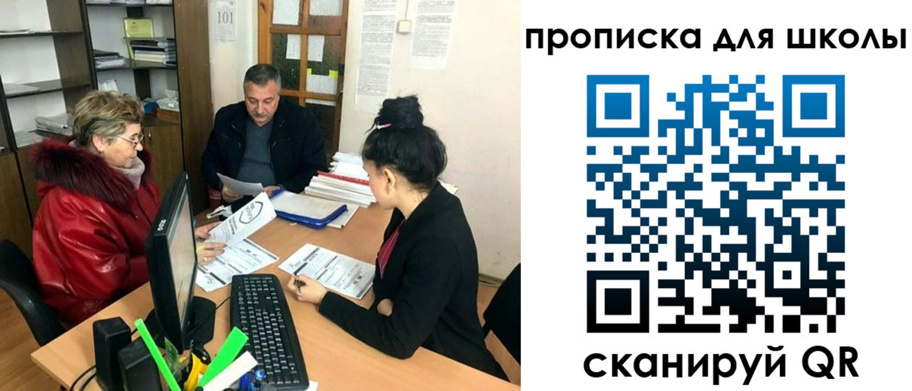 прописка штамп в Карасуке
