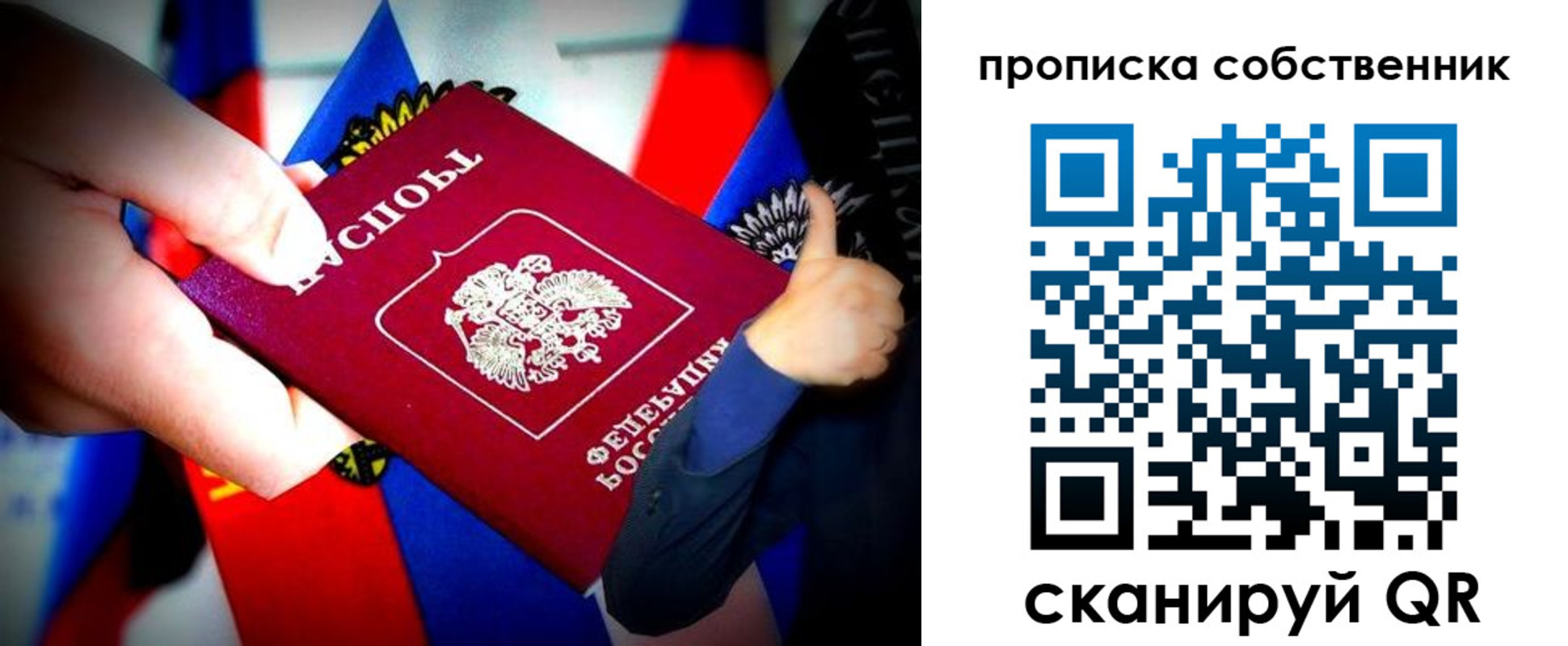 временная регистрация законно в Карасуке